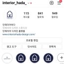 가가인테리어 이미지