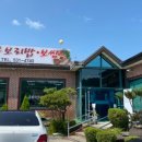 보성순두부보리밥보쌈