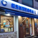 에코 브래드 하우스 이미지