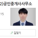 뉴-행복한부동산공인중개사사무소 이미지