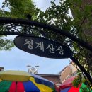 청계산장식당 이미지