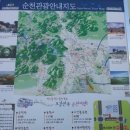 [전라도/순천] 순천당일여행/순천1박2일여행/순천만/송광사/낙안읍성/순천드라마촬영장