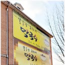 평원막국수 이미지