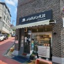 서원호텔입구(17110) | [청주 서원구] 사창동 빵집 &#34;이태리제과&#34; 후기