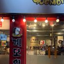 WR(대구광역시 남구)-34[봉덕로]-상-20 | 대구 봉덕동 닭구이 전문점_계모임