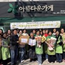 아름다운가게 대전판암점