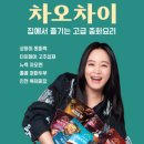 봉짜장 이미지