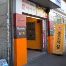 중고서점 이미지