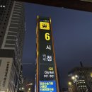 부산 연산동 속눈썹 전문 아무르뷰티 ; 연산동 속눈썹 연장 JC컬 후기