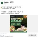 스타일앤스토리(STYLE&STORY) | 식품 DA 광고 소재 가이드