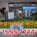 부발읍-02 | 부발역 에피트 에디션 모델하우스 방문 후기 – 교통호재와 특별혜택으로 주목받는 아파트