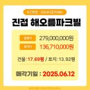 해오름부동산중개사무소 이미지