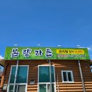 본량동서로 | 광주 보리밥 맛집 본량 보리밥정식뜰 여름철 건강 밥상