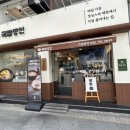 국밥장인이수점