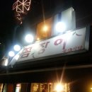 별밤노래바 이미지
