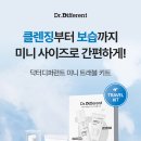 트래블디퍼런트 이미지