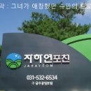 포천 자하연 공원 이미지