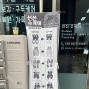 현대I세탁수선 | 미우미우 펌프스 밑창 보강 후기 | 송도 명품 신발 수선 신선슈케어