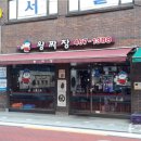 오늘도왕짜장 이미지