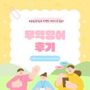 무역영어 후기를 통해 살펴보는 단기간 합격 꿀팁!