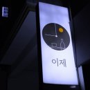 신사초등 이미지