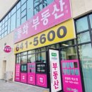 위시부동산중개 이미지