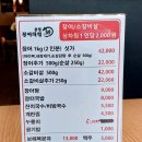 인천 장어 맛집 추천 풍천장어대첩 도화점 민물장어구이