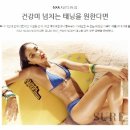 태닝 이미지