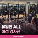 예지핏 | [기흥 중동 PT피티] 여학생들이 방학때 운동을 시작해야하는 이유(여성 트레이너 예지쌤)