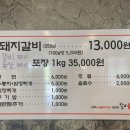 갈비찬