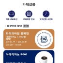 파리바게뜨 카페 선릉 이미지