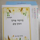 [탐방기] 서울 강서구 단이슬 어린이집 오리엔테이션 후기
