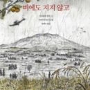 비에도 지지않고