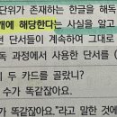 한글해독과정에 대해 질문있습니다! 이미지