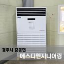 에스디엔지니어링 네이버블로그