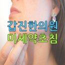 갑진한의원 이미지