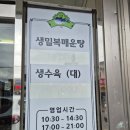 강변복집 이미지