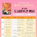 금산인삼고을도서관 이미지