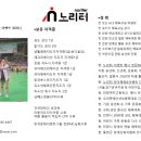 노리터음향기획