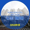 코오롱공인중개사사무소 이미지