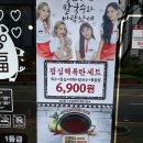 천하제일족발&얼큰등심칼국수