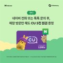 CU김천점 이미지