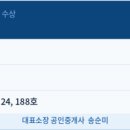 탑드림공인중개사사무소 이미지