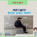 더편한류마마디의원 이미지
