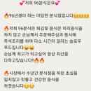 96분식 이미지