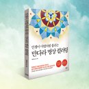 인생만다라 컬러링 이미지