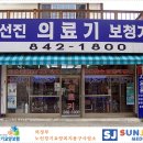 선진의료기 이미지