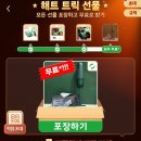 해피트릭