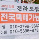 지동순대집