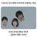 요즘 드라마 작가의 상상력 이미지
